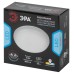 Встраиваемый светильник Эра LED 11-10-4K Б0054316