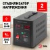 Стабилизатор напряжения переносной Эра СНПТ-2000-Ц Б0020160