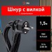 Сетевой провод Эра  U-3x1-1,5m-B