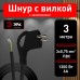 Сетевой провод Эра  UX-3x0,75-3m-B