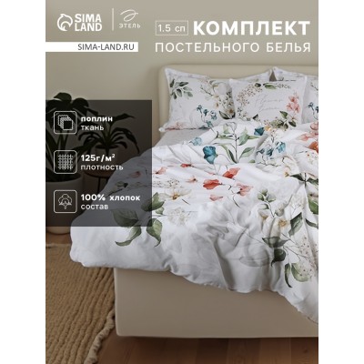 Комплект постельного белья Этель 1.5 сп Flower time 143×215 см,150×214 см, 50×70 см-2 шт., поплин 125 г/м², хлопок 100%