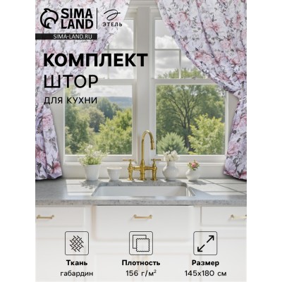 Комплект штор для кухни с подхватами Этель «Пионы» 145х180см-2 шт., 100% п/э
