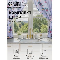 Комплект штор для кухни с подхватами Этель Hygge 145х180см-2 шт., 100% п/э