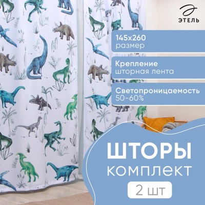 Комплект штор 
