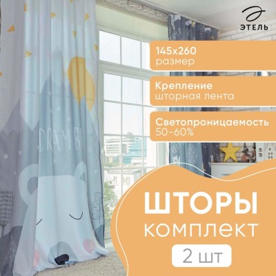 Комплект штор 