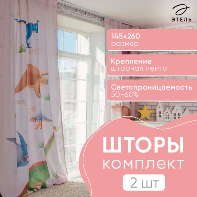 Комплект штор 