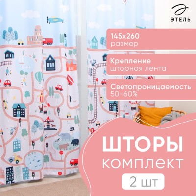 Комплект штор 