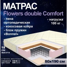 Матрас Этель Flowers double Comfort «Боннель», размер 80х190 см, высота 18 см, чехол трикот