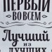Набор подарочный 