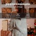Плед с рукавами светящийся в темноте 