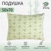 Подушка 