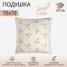 Подушка 