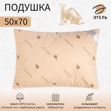 Подушка "Этель", подстёжка — верблюжья шерсть, 50х70 см, тик