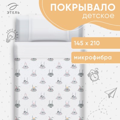 Покрывало детское Этель 1,5 сп 