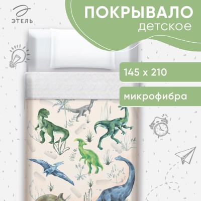 Покрывало детское Этель 1,5 сп 