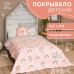Покрывало детское Этель 1,5 сп 