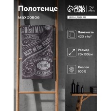 Полотенце махровое Этель "Real man" 70х130 см, 100% хлопок, 420гр/м2