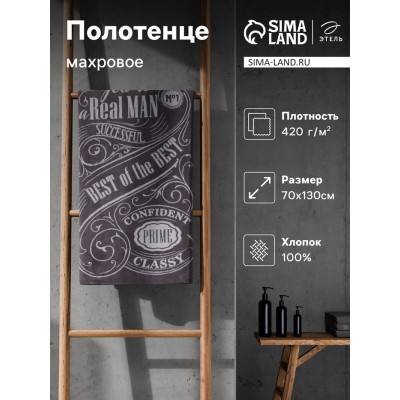 Полотенце махровое Этель 