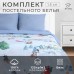 Постельное бельё «