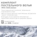 Постельное бельё «
