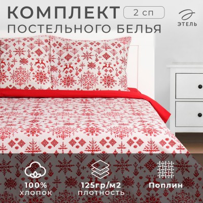 Постельное бельё «