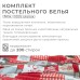 Постельное бельё «Этель» 2 сп New Year's patchwork 175х215 см, 200х220 см,70х70 см -2 шт,бязь 125 г/м2