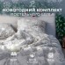 Постельное бельё «