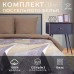Постельное бельё Этель 1.5 сп «Механика» 143х215 см, 150х214 см, 70х70 см -2 шт, 100% хлопок, бязь 125 г/м2