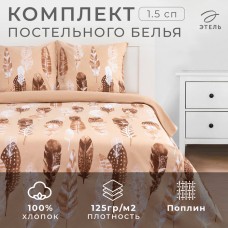 Постельное белье Этель 1.5 сп «Перья» (вид 1) 143*215 см,150*214 см, 70*70 см 2 шт