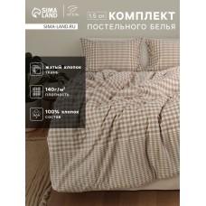 Постельное бельё Этель 1.5 сп Beige cage 155х210 см,160х240 см, 50х70-2шт, 100% жатый хлопок, 140 гр/м2