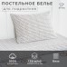 Постельное белье Этель 1.5 сп 