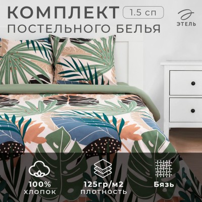 Постельное белье 