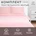 Постельное бельё Этель 1,5 сп Crystal rose 143х215, 150х214, 50х70см-2 шт,100% хлопок, поплин 125г/м2