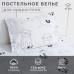 Постельное бельё Этель 1,5 сп 