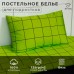 Постельное бельё Этель 1,5 сп 