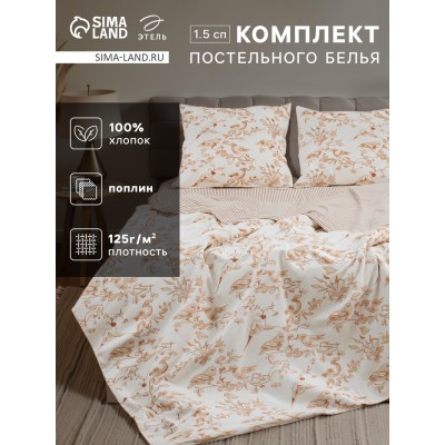 Постельное бельё 