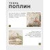 Постельное бельё 