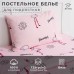Постельное бельё Этель 1,5 сп 