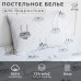 Постельное бельё Этель 1,5 сп 