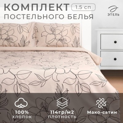 Постельное бельё 