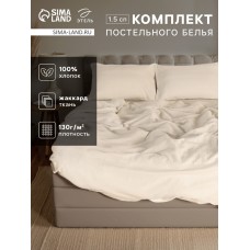 Постельное бельё Этель 1.5 сп Light touch 155*210см,160*240см,50*70-2шт, цв. белый, 130гр/м2,100% хлопок