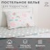 Постельное бельё 