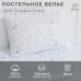 Постельное бельё Этель 1,5 сп 