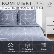 Постельное бельё Этель 1.5 сп Night haze 143х215 см, 150х214 см, 70х70 см - 2 шт