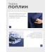 Постельное бельё 
