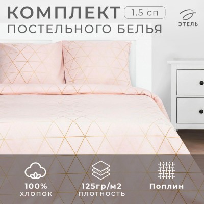 Постельное белье 