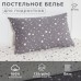 Постельное белье Этель 1,5 сп 