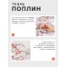 Постельное бельё 