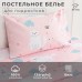 Постельное белье 
