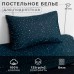 Постельное бельё 